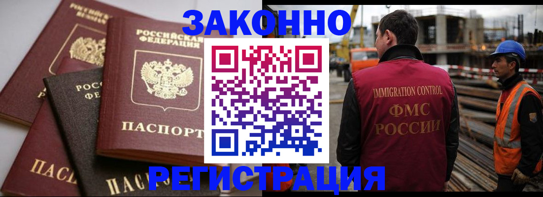прописка для военкомата в Северной Осетии