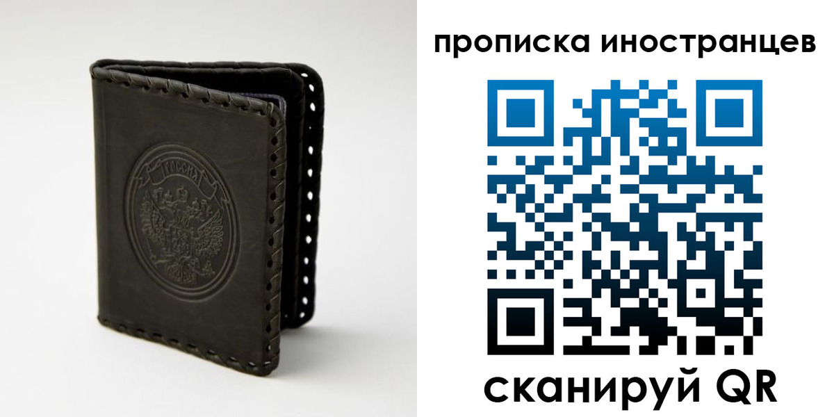 прописка гарантия в Северной Осетии