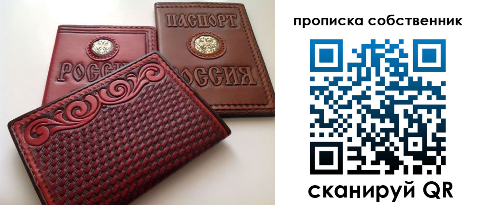 временная регистрация недорого в Северной Осетии