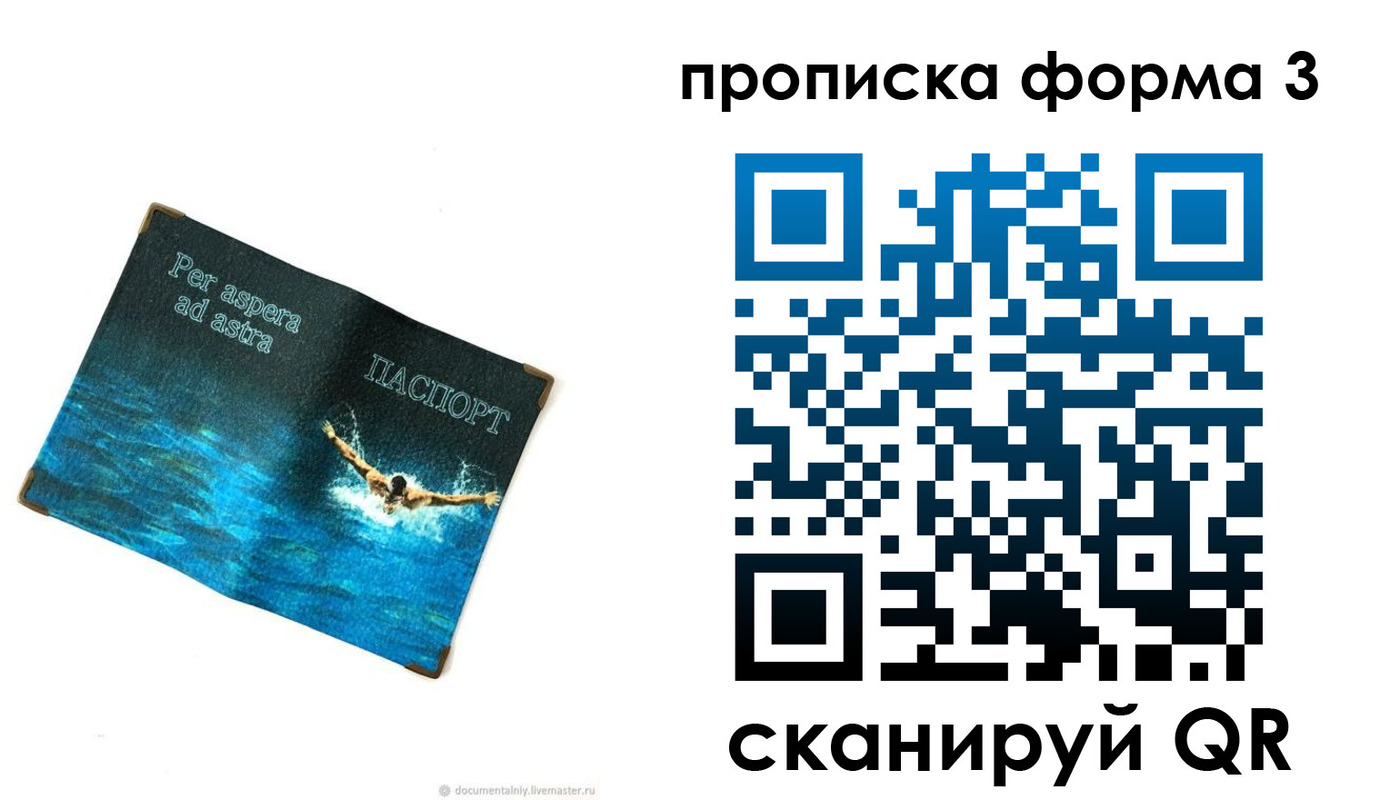 форма 3 в Северной Осетии