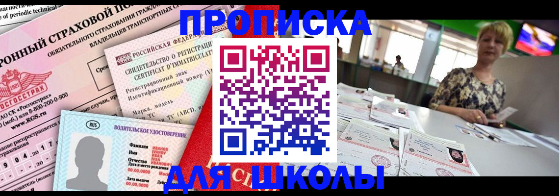 прописка для работы в Северной Осетии