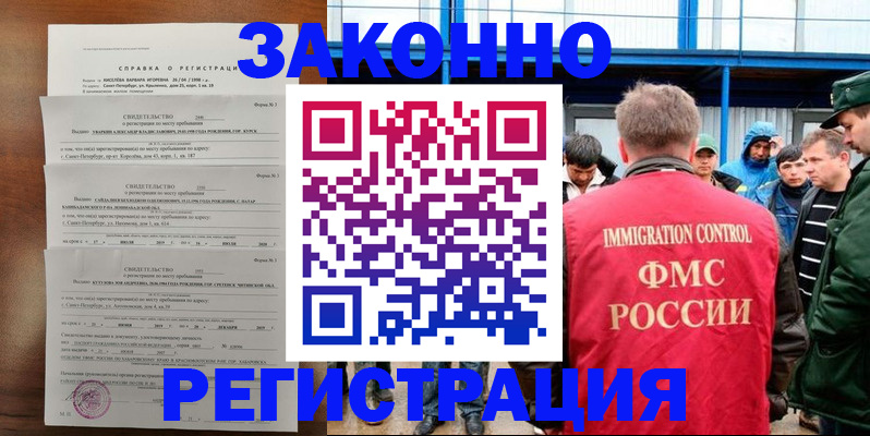 прописка поиск в Северной Осетии