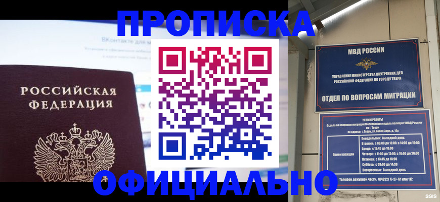 временная регистрация госуслуги в Северной Осетии