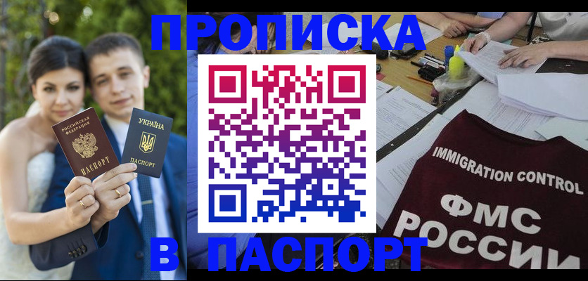 прописка иностранных граждан в Северной Осетии